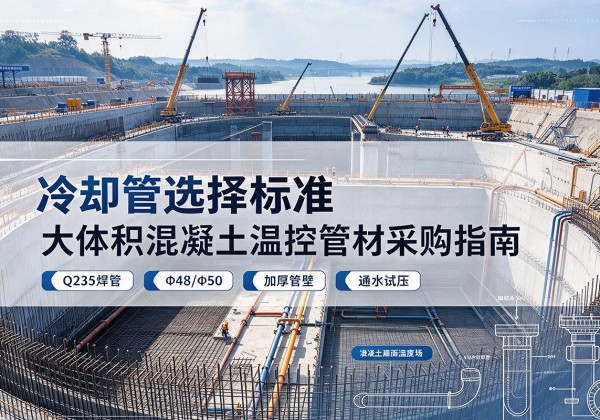 红古冷却管选择标准